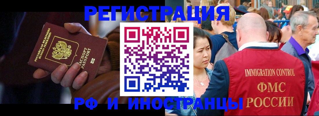 прописка 2025 в Бутурлиновке