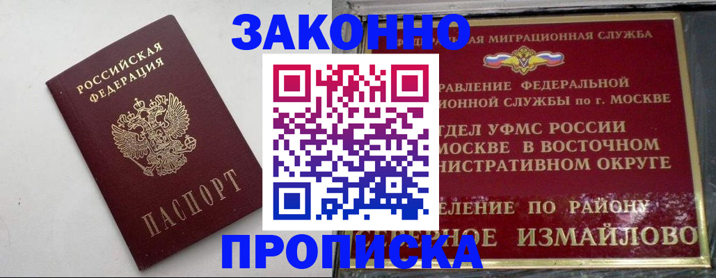 временная регистрация гарантия в Бутурлиновке