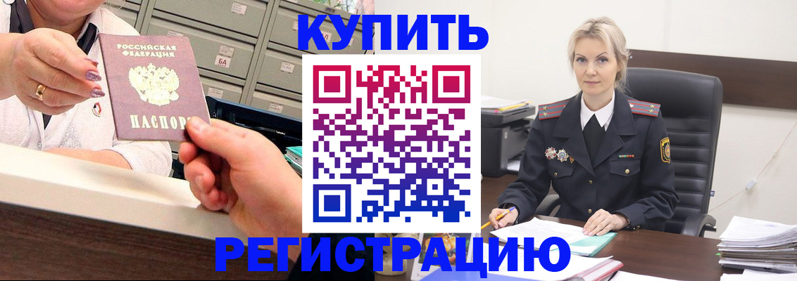 прописка поиск в Бутурлиновке