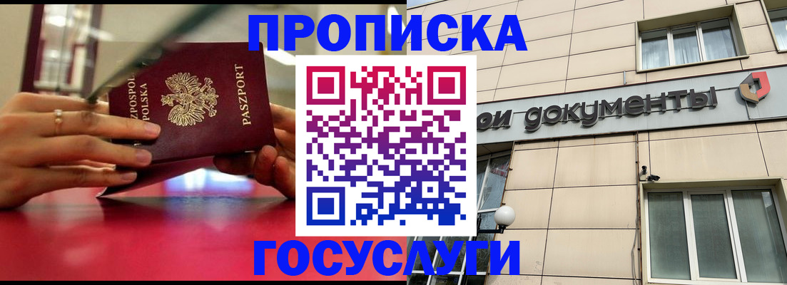 временная регистрация недорого в Бутурлиновке