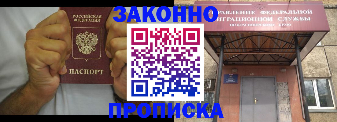прописка в квартире в Бутурлиновке