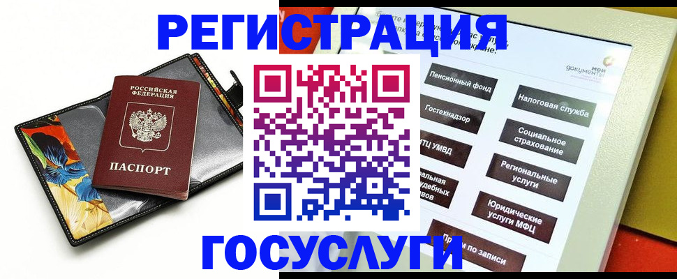 прописка гарантия в Бутурлиновке