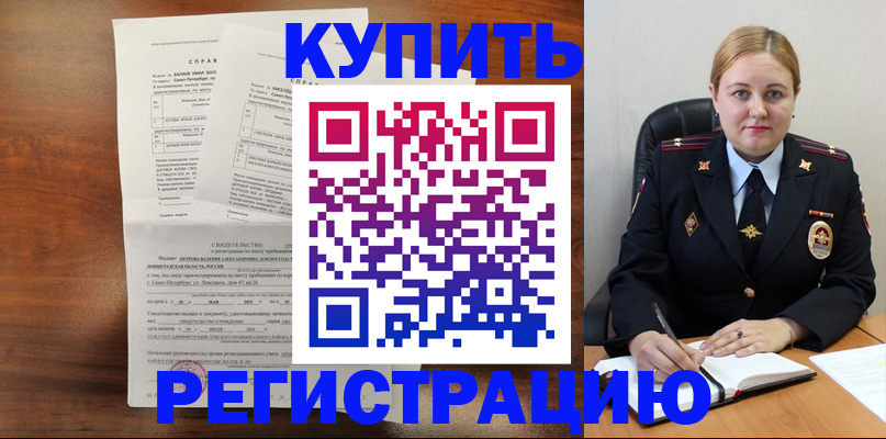 купить прописку в Бутурлиновке
