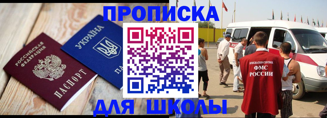 прописка регистрация в Бутурлиновке