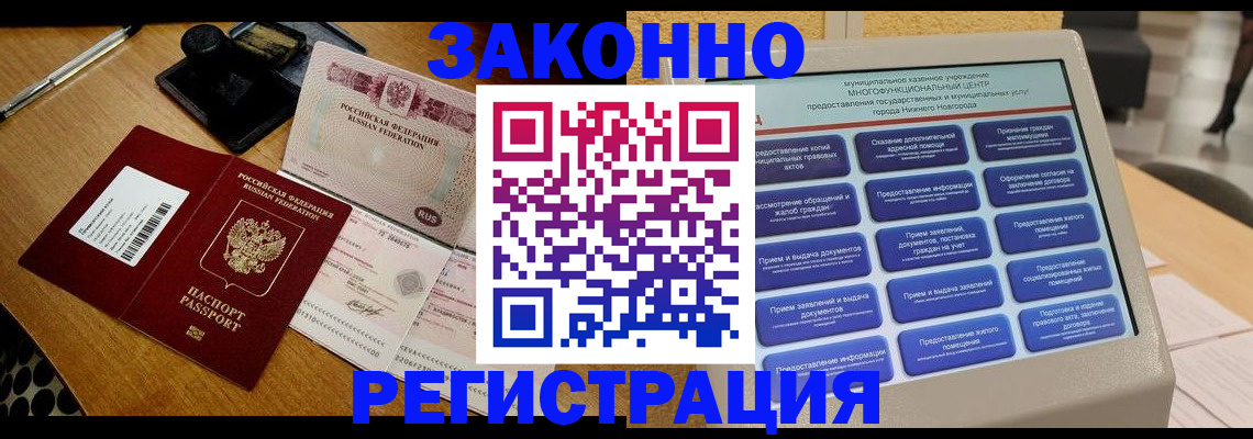 прописка для военкомата в Бутурлиновке