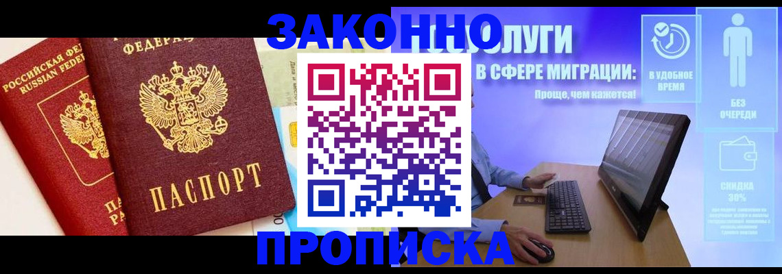 прописка для кредита в Бутурлиновке